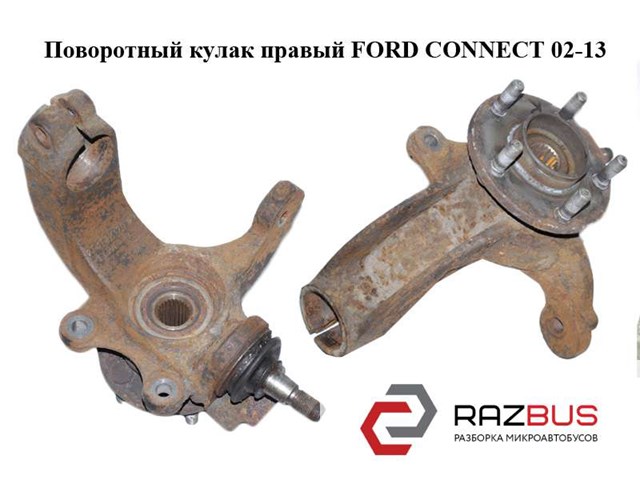 7T161104AA FORD Ступица передняя купить в Кривой Рог