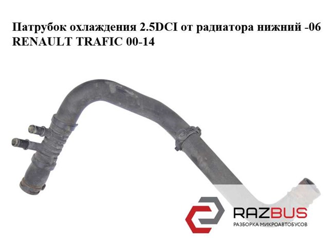 RENAULT 800303215 в наличии Запорожье