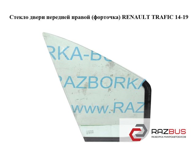 RENAULT 802628900R в наличии Николаев