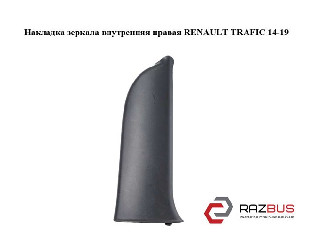 RENAULT 802925398R в наличии Ужгород