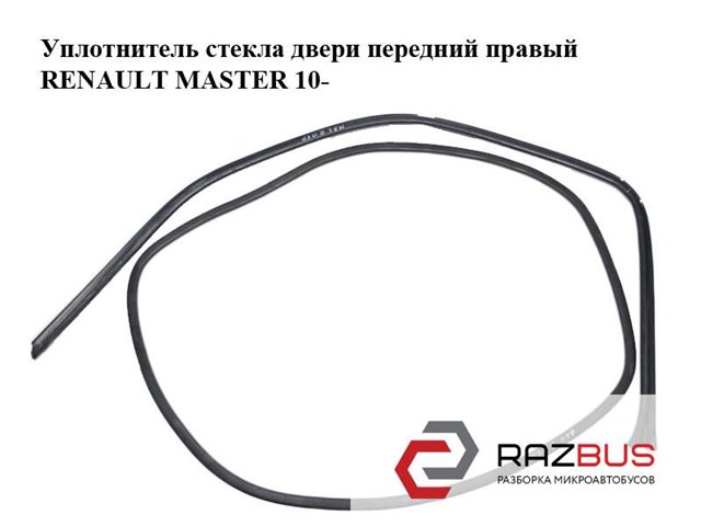 803270001R купить Одесса