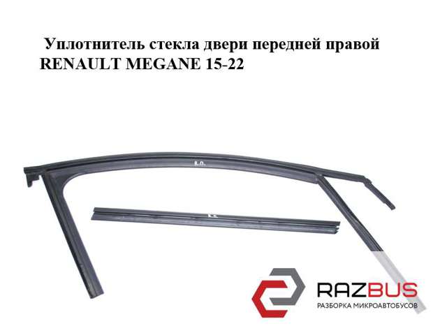 803307514R RENAULT купить в Сумы
