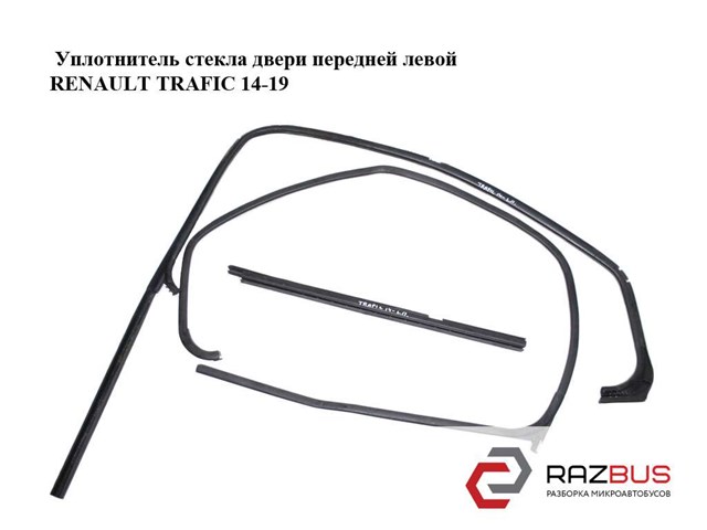 RENAULT 803307676R в наличии Каменское