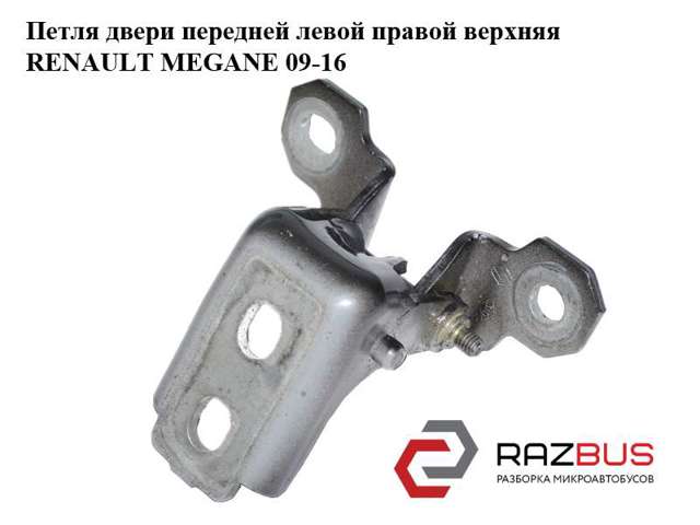 80400011R RENAULT купить в Львов