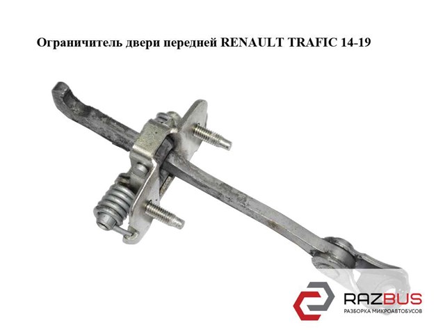 804300242R Ограничитель двери купить Киев