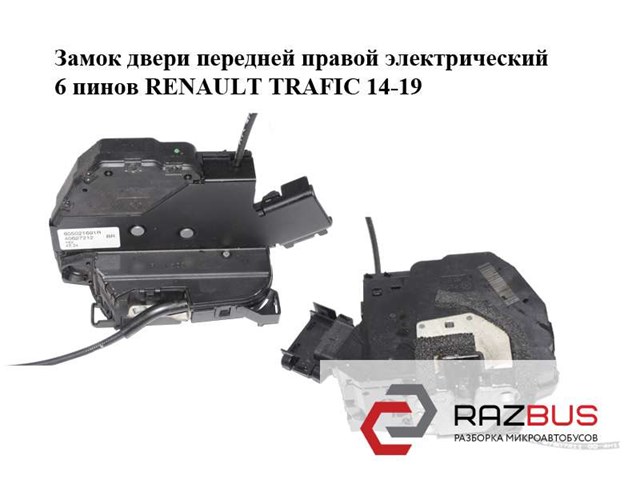 RENAULT 805021691R в наличии Одесса