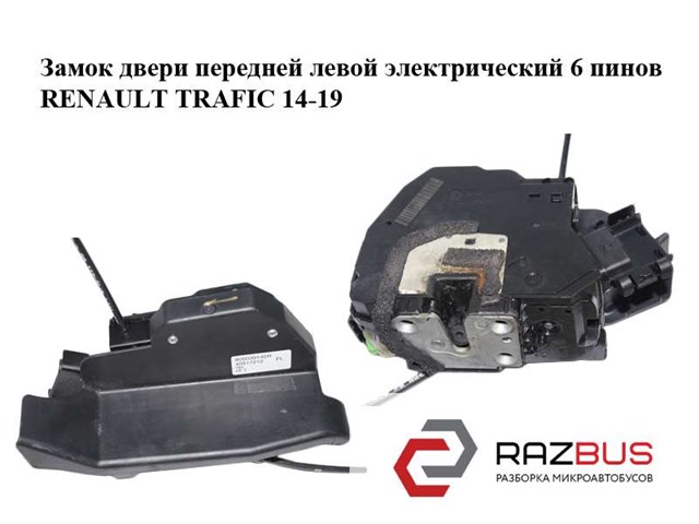 805039145R RENAULT купить в Ирпень