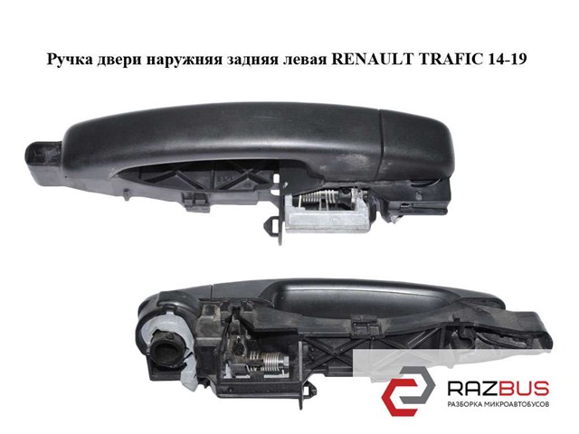 806079208R Держатель наружной ручки двери передней левой купить Чернигов
