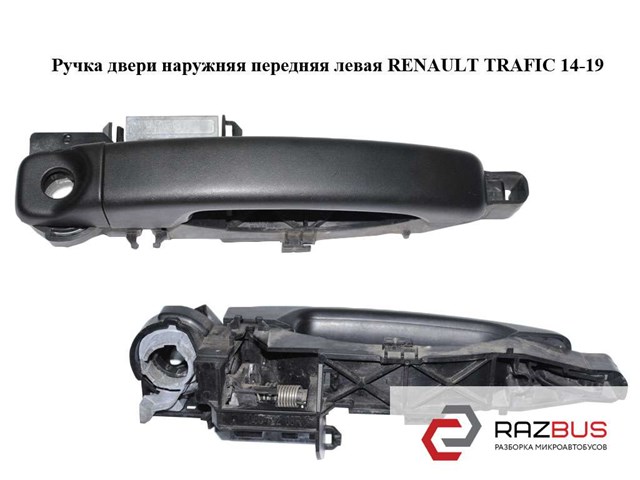 806478331R купить Павлоград