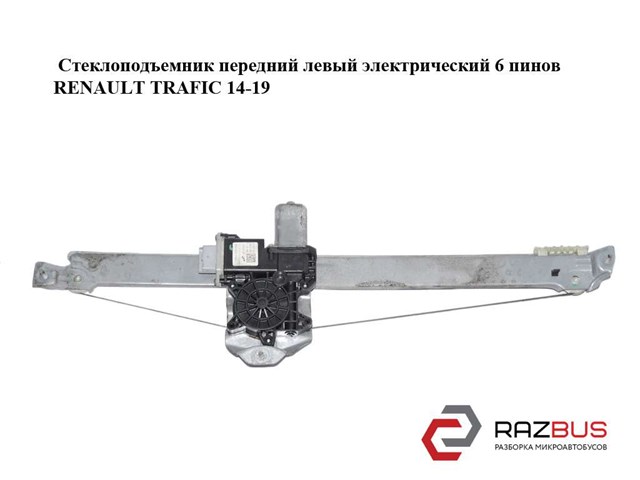 807216280R RENAULT Стеклоподъемник передней левой двери купить в Львов