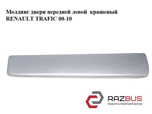 808210114R RENAULT купить в Черкассы