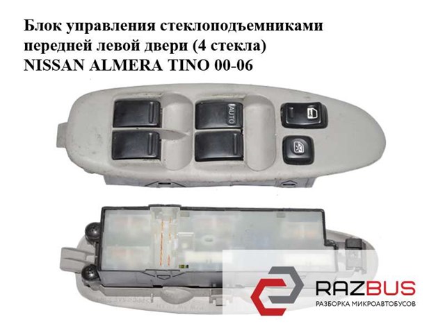80961BU400 купить Каменское