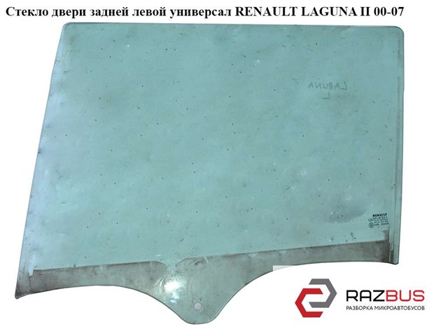 8200000403 Стекло двери задней левой купить Николаев