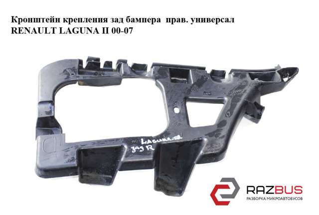8200002190 купить Чернигов