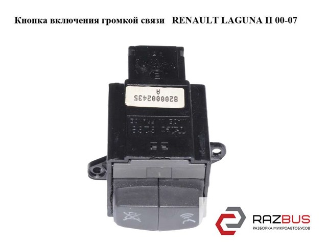RENAULT 8200002435 в наличии Украина