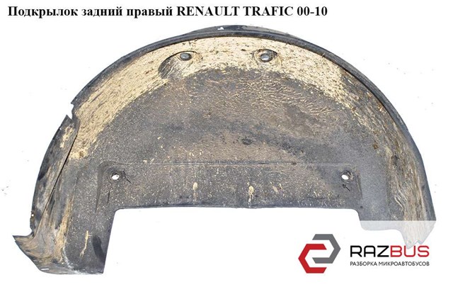 8200003539 RENAULT купить в Ровно