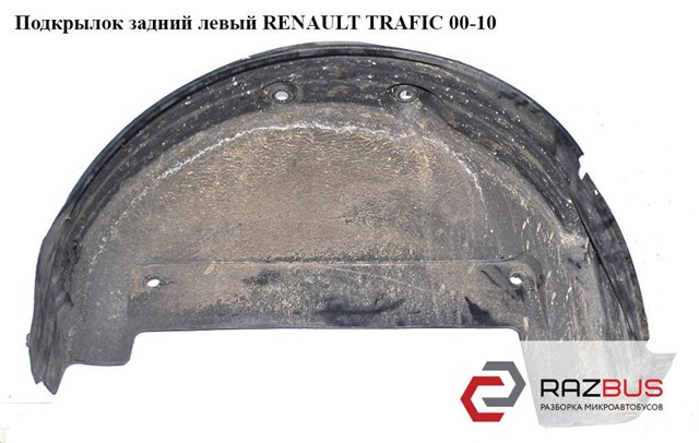 8200003540 RENAULT купить в Николаев