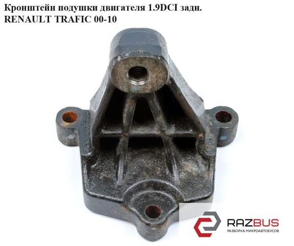 8200003829 купить Черновцы