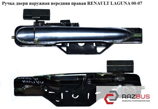 8200004747 RENAULT Держатель наружной ручки двери передней правой купить в Киев