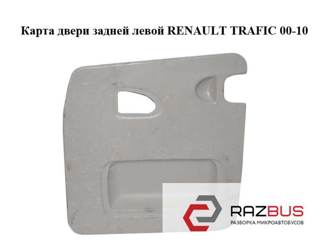 RENAULT 8200007087 в наличии Днепр