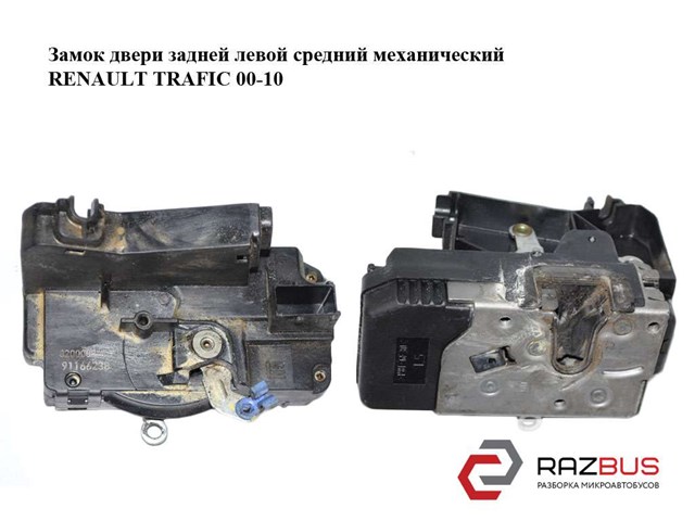 RENAULT 8200008468 Замок двери задней левой распашной в наличии Запорожье