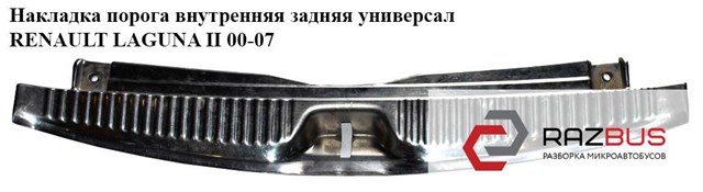 8200012186 купить Кривой Рог