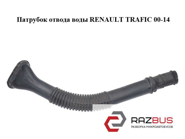 8200013612 RENAULT купить в Павлоград
