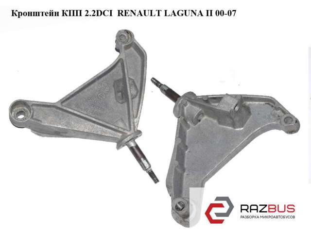 RENAULT 8200013681 в наличии Ужгород