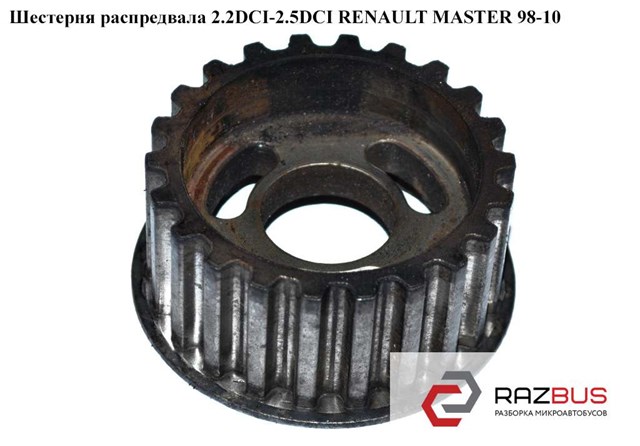RENAULT 8200013997 Шестерня распредвала в наличии Кривой Рог