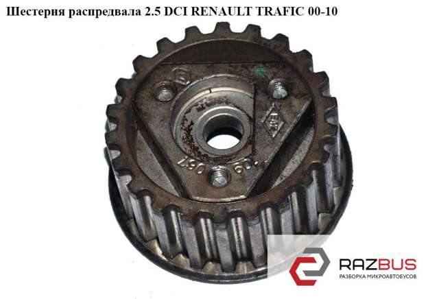 8200013997 Звездочка-шестерня распредвала двигателя купить Украина
