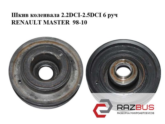 8200014245 RENAULT купить в Полтава