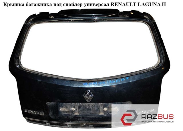 8200016497 RENAULT купить в Винница