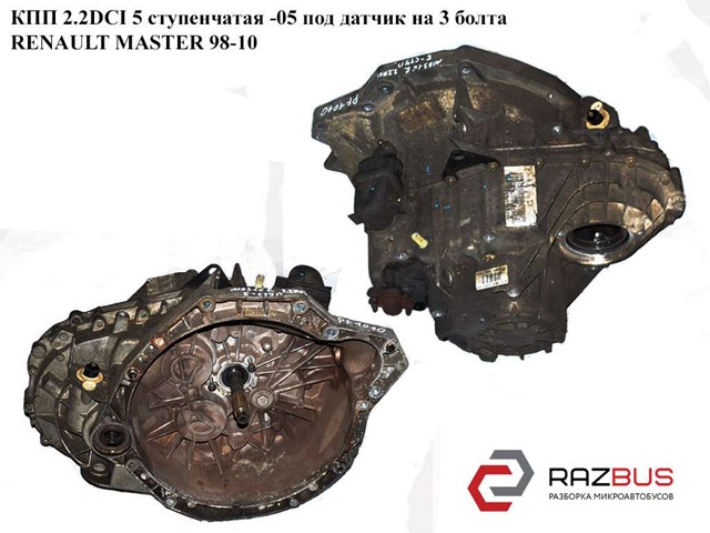 8200017300 купить Житомир