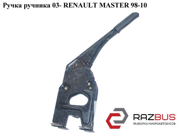 8200021934 купить Павлоград
