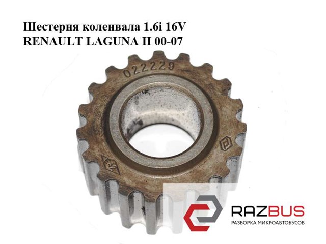 8200022229 RENAULT купить в Харьков