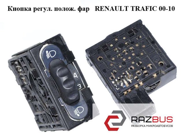 8200022569 RENAULT Кнопка (регулятор) корректора фар купить в Чернигов