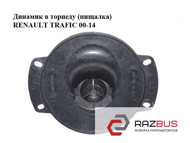 8200022715 RENAULT купить в Ирпень