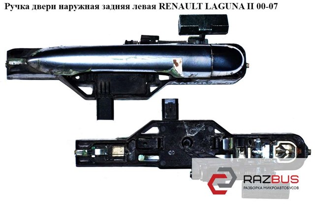 8200028784 RENAULT купить в Запорожье