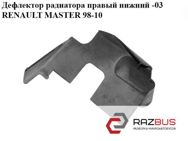 RENAULT 8200029324 в наличии Харьков
