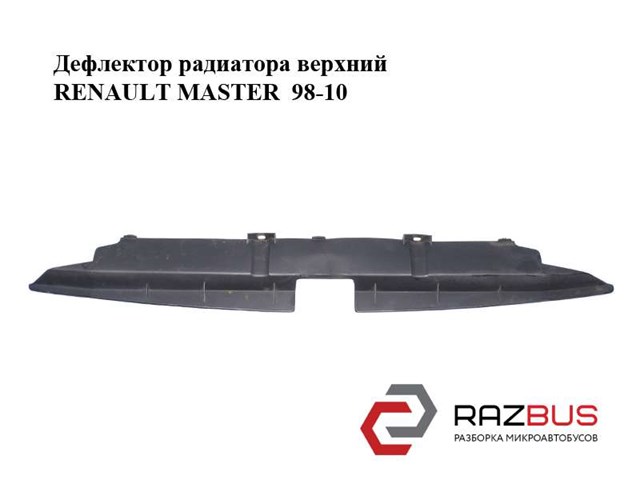 RENAULT 8200029326 в наличии Черновцы