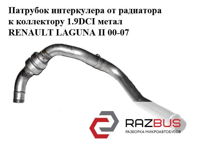 8200030864 RENAULT купить в Сумы