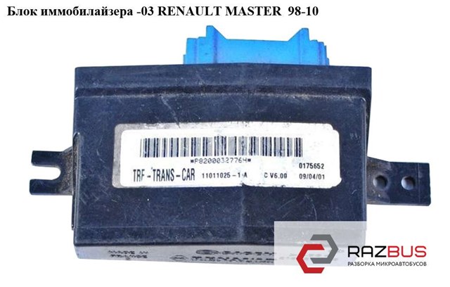 8200032783 RENAULT купить в Ужгород