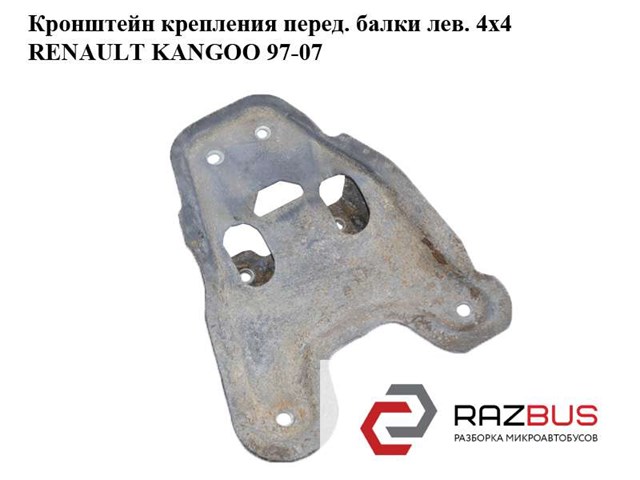 8200032840 RENAULT купить в Украина