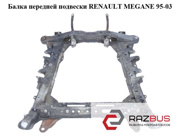 Подрамник передней подвески 8200033099 Renault (RVI)