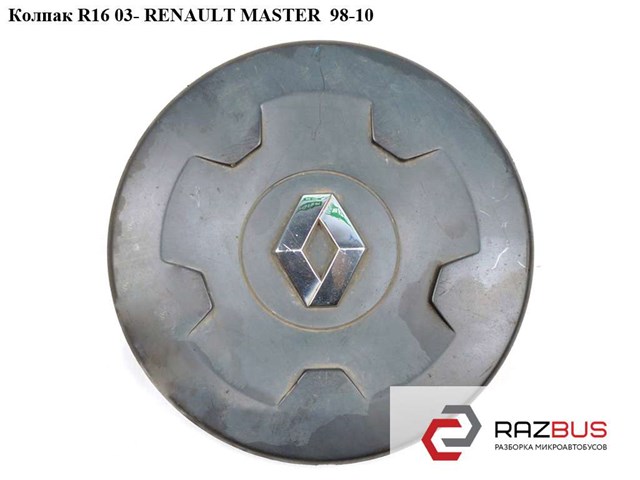 Колпак колёсный  r16 renault master  98-10 (рено мастер); 8200035453,7701049525 8200035453