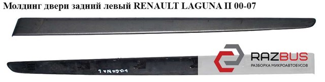 8200036022 RENAULT купить в Ирпень