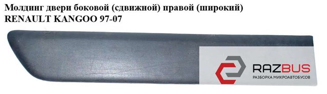 8200038180 купить Ровно
