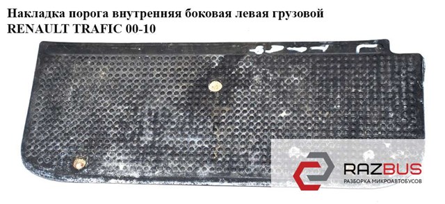 RENAULT 8200041185 в наличии Николаев