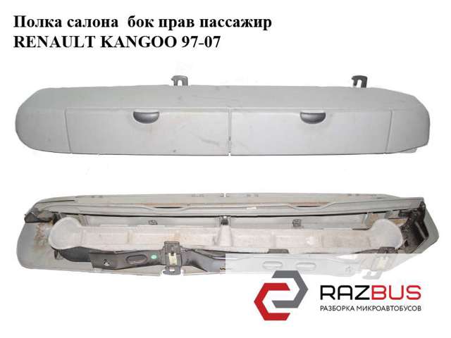 RENAULT 8200044799 в наличии Винница