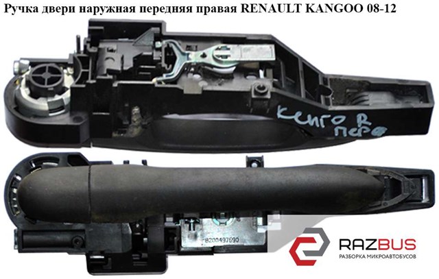 RENAULT 82000497591 в наличии Чернигов
